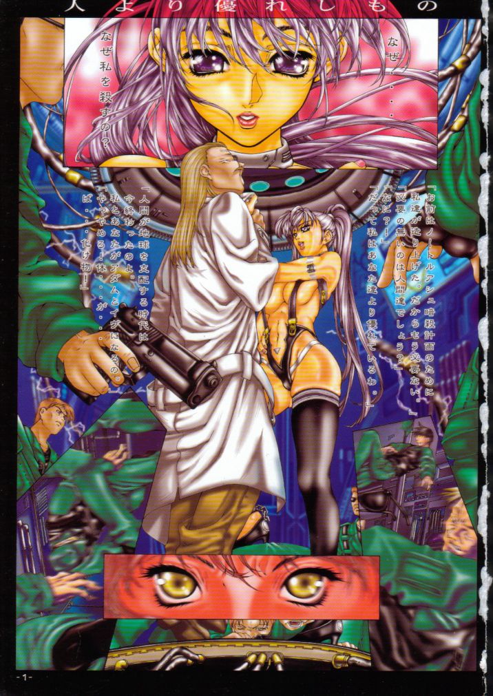 Side 2.0 page 2 full