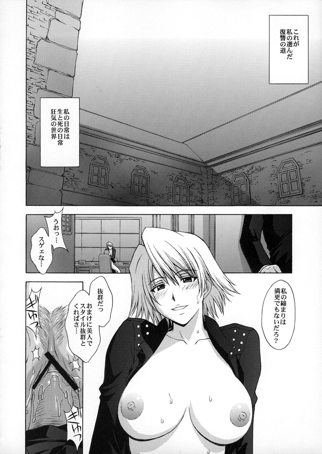 Utahime no Shouzou 4 page 9 full