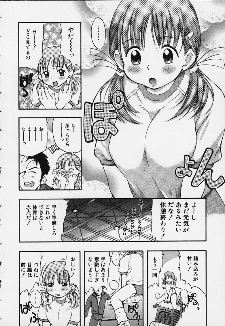 PUNI PUNI BOMBER page 8 full