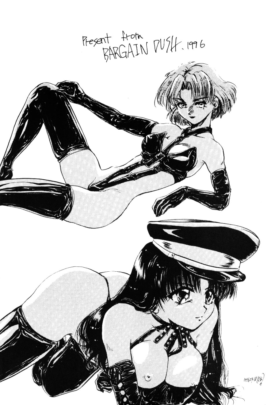 BARGAIN DUSH no Hon. Vol,1 Otona no Oniisan Muke Da yo page 2 full