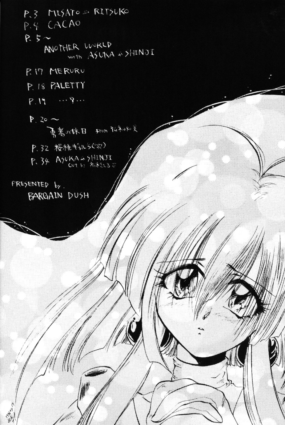 BARGAIN DUSH no Hon. Vol,1 Otona no Oniisan Muke Da yo page 3 full