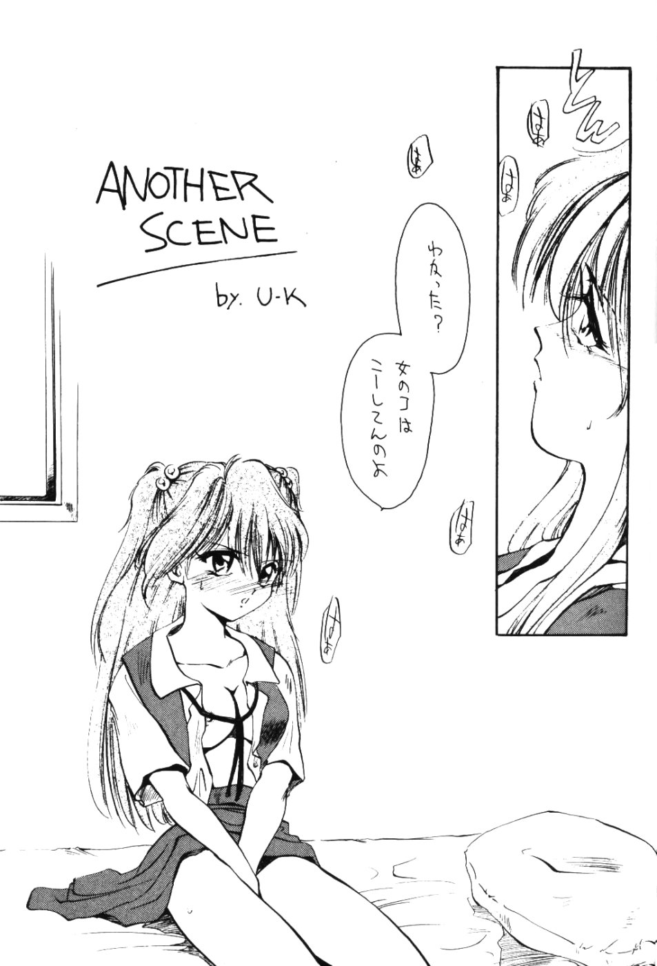 BARGAIN DUSH no Hon. Vol,1 Otona no Oniisan Muke Da yo page 6 full