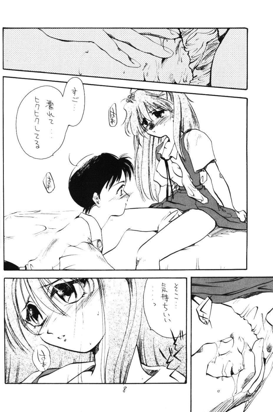BARGAIN DUSH no Hon. Vol,1 Otona no Oniisan Muke Da yo page 7 full