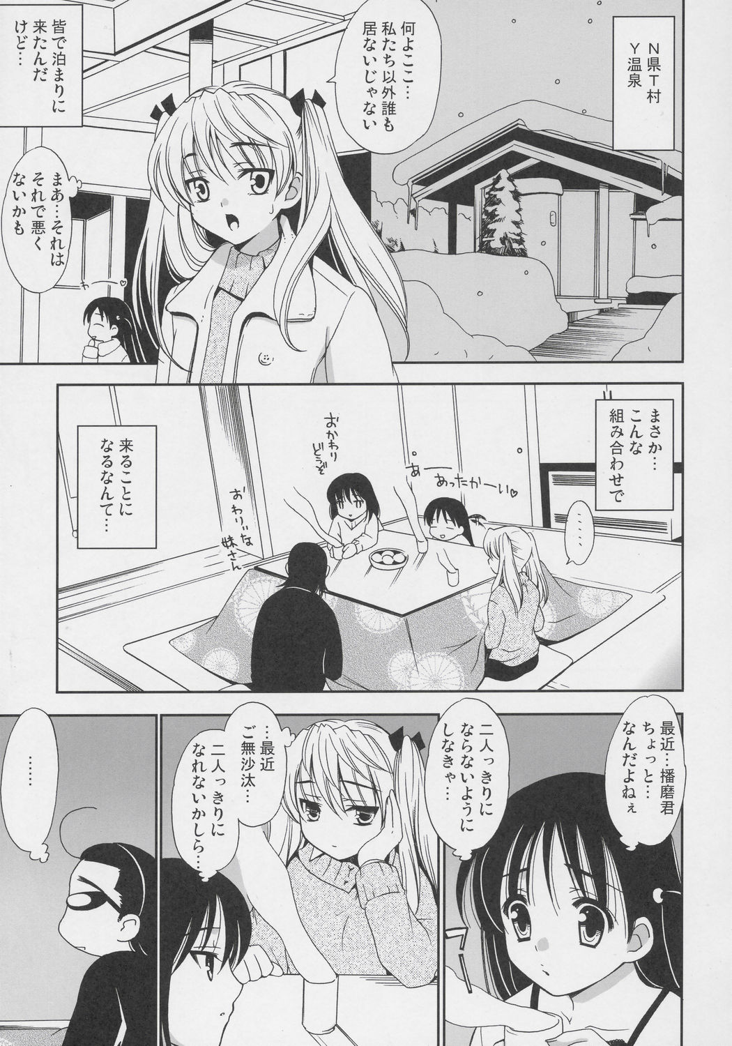 Hige Seito Harima Onsen page 2 full