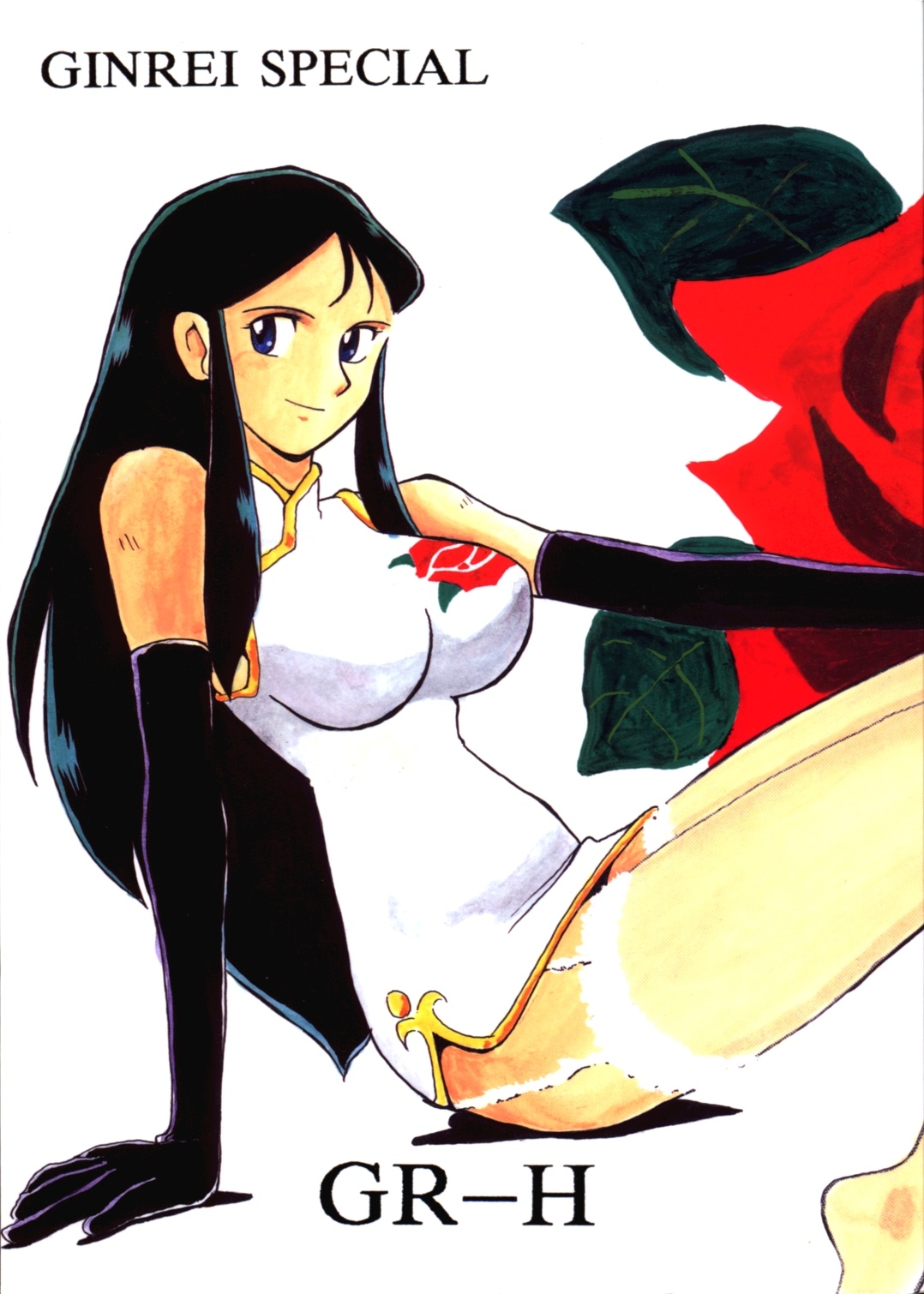 Ginrei Special GR-H page 1 full