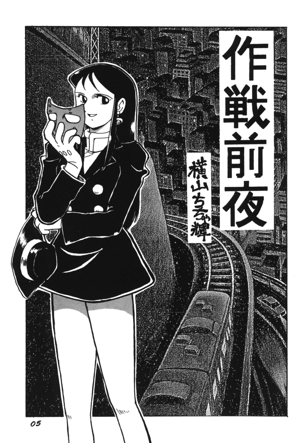 Ginrei Special GR-H page 5 full