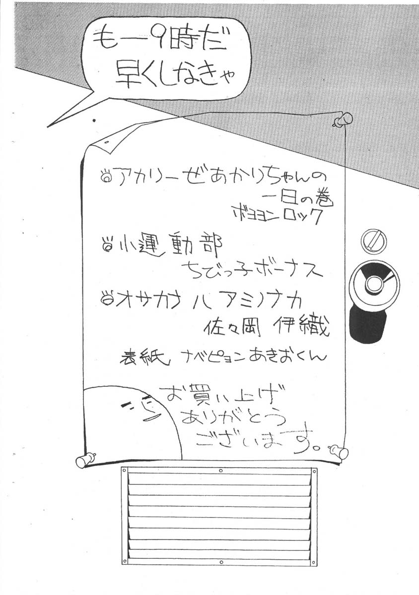 Muhri Kyowakoku page 2 full