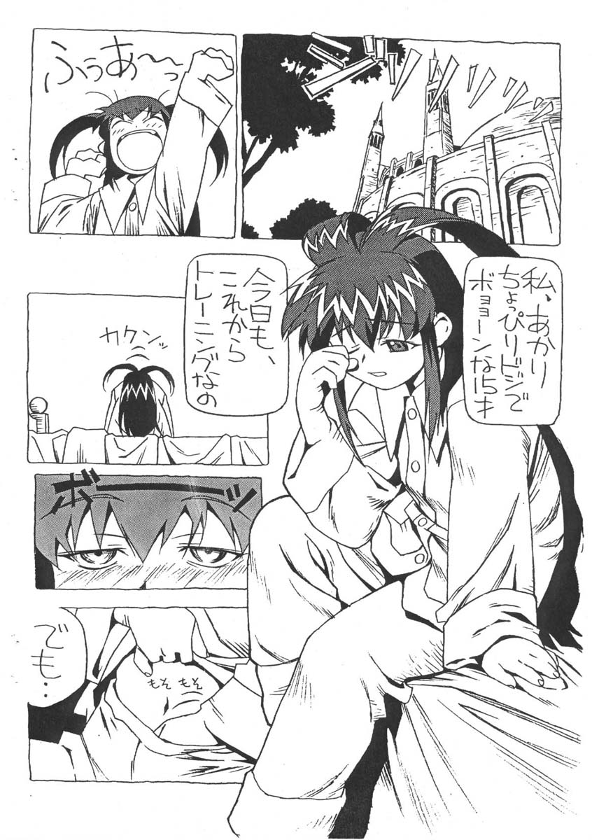 Muhri Kyowakoku page 5 full