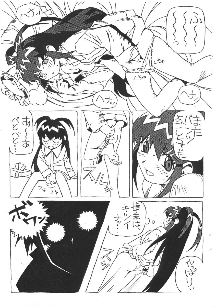 Muhri Kyowakoku page 8 full