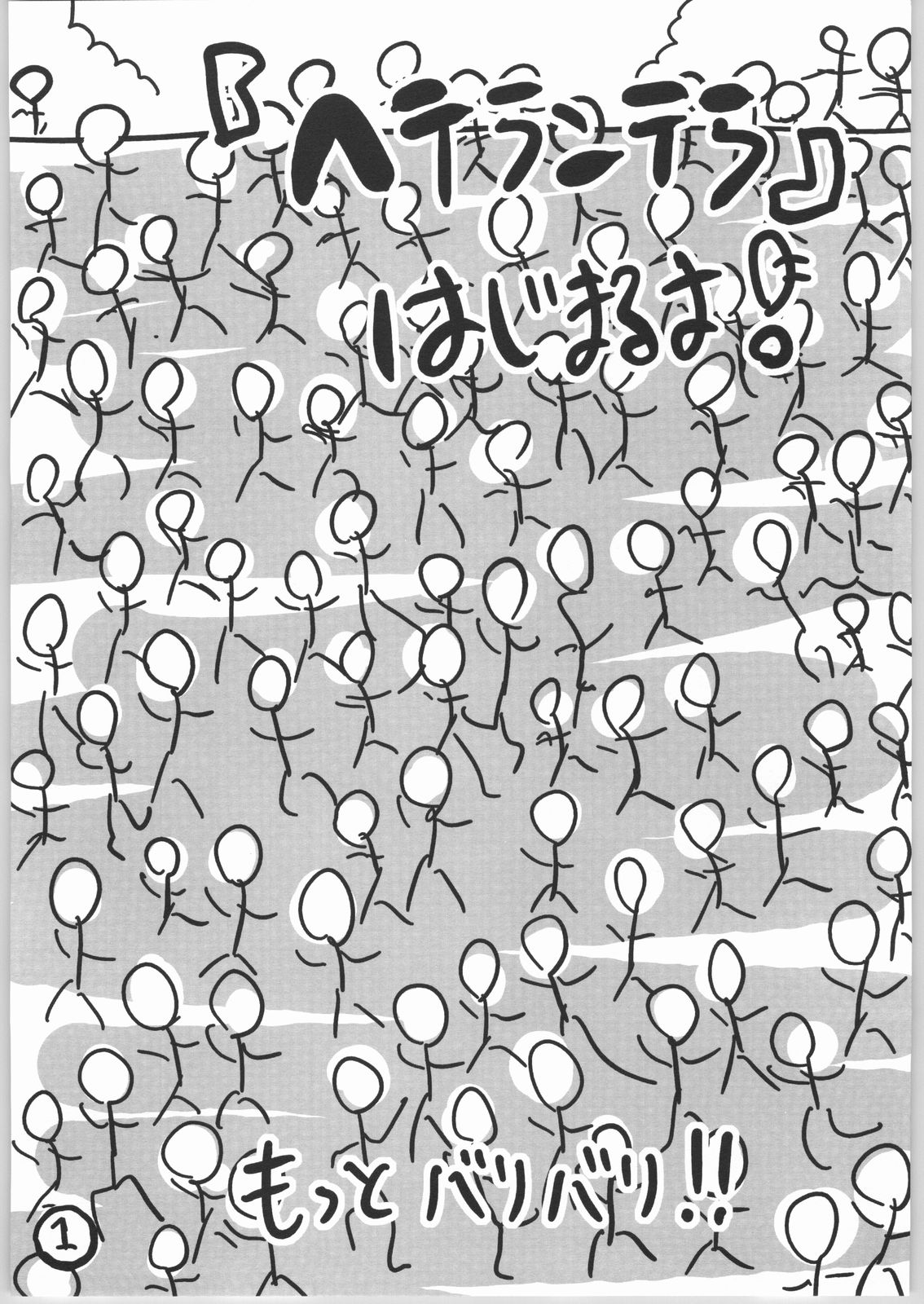 Heterantera page 2 full