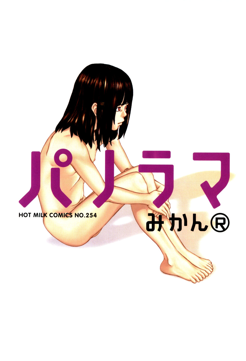 Panorama page 7 full