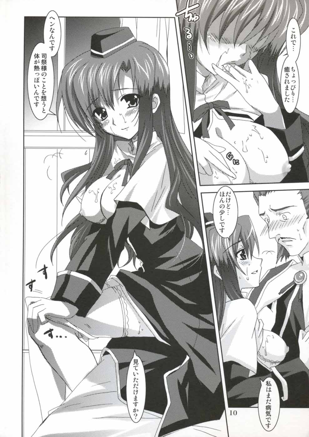 Mahou Shoujo MAGICAL SEED No.Due Mahou Shoujo Lyrical Nanoha page 10 full
