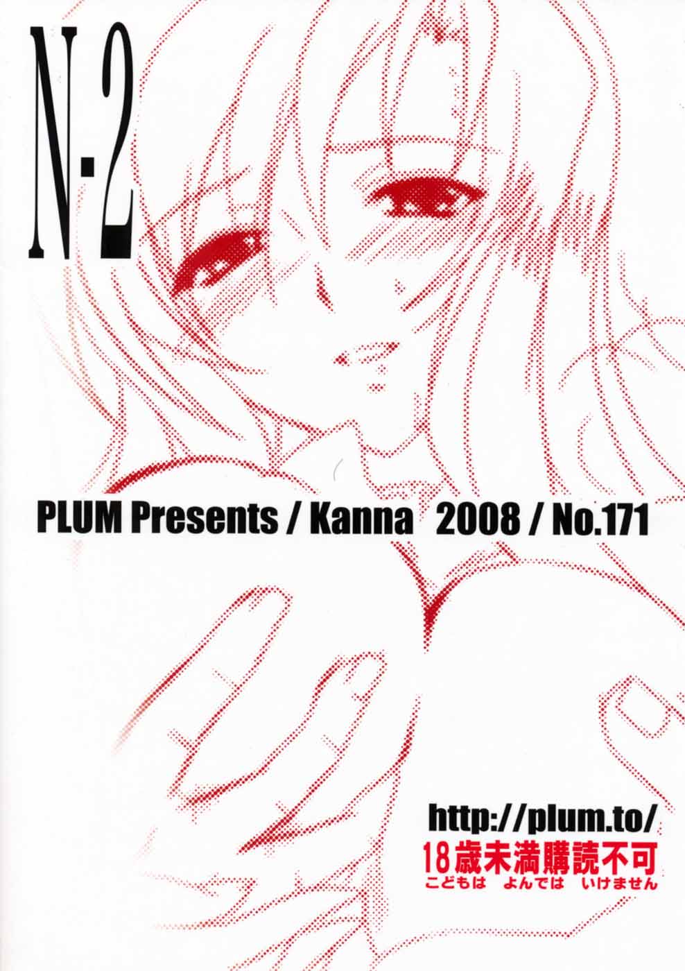 Mahou Shoujo MAGICAL SEED No.Due Mahou Shoujo Lyrical Nanoha page 2 full