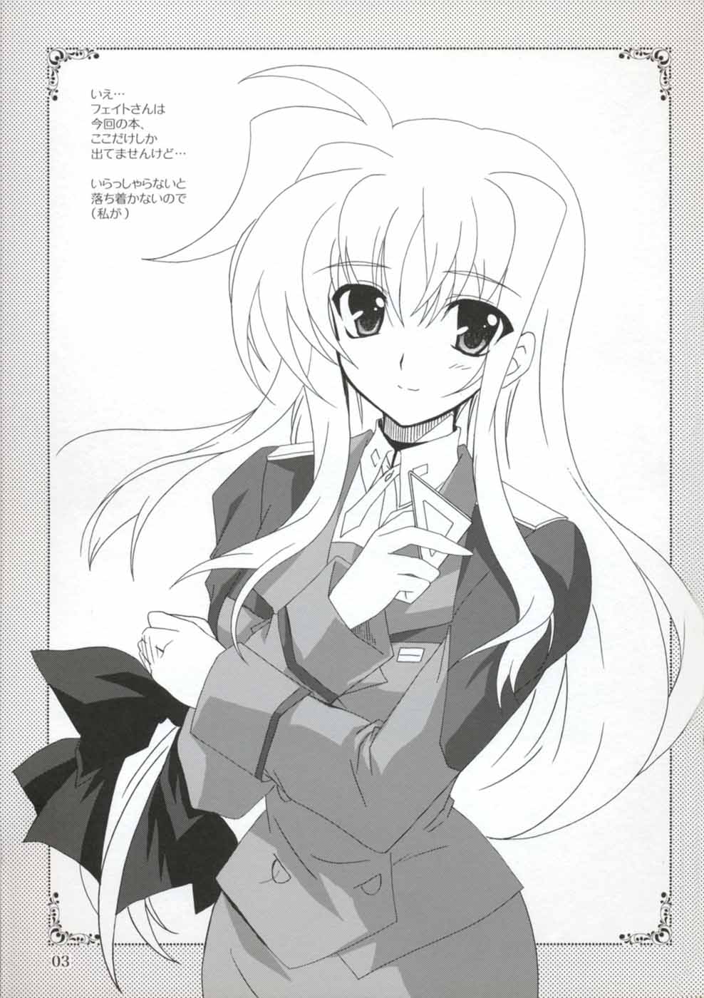 Mahou Shoujo MAGICAL SEED No.Due Mahou Shoujo Lyrical Nanoha page 3 full