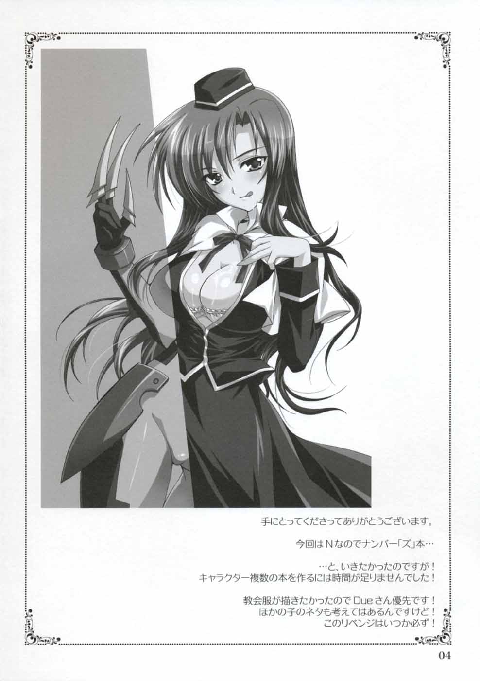 Mahou Shoujo MAGICAL SEED No.Due Mahou Shoujo Lyrical Nanoha page 4 full