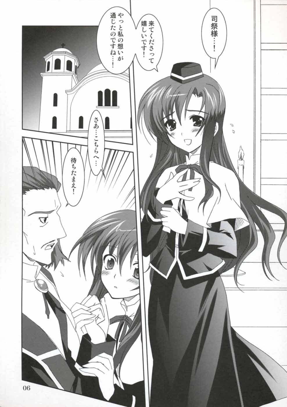 Mahou Shoujo MAGICAL SEED No.Due Mahou Shoujo Lyrical Nanoha page 6 full