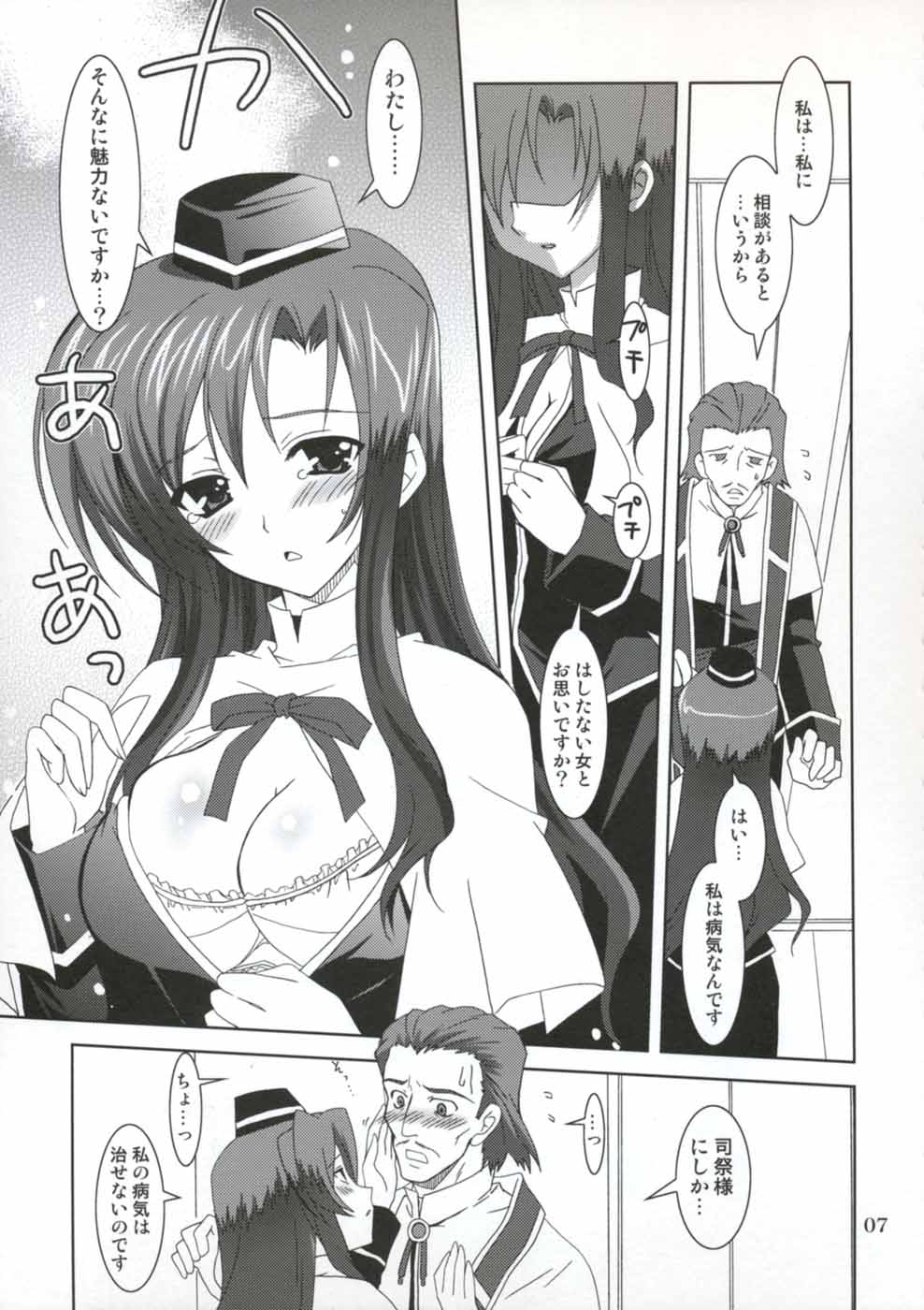 Mahou Shoujo MAGICAL SEED No.Due Mahou Shoujo Lyrical Nanoha page 7 full