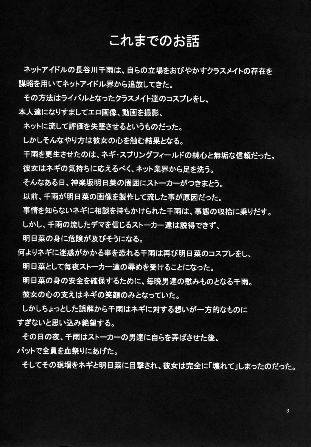 Negimaru! 4 page 2 full