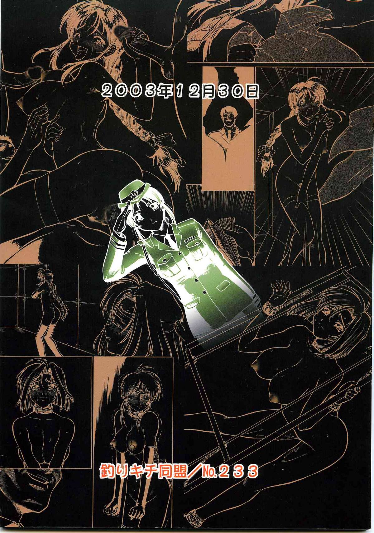 Taiho Shichauzo The Doujin Vol. 4 page 2 full