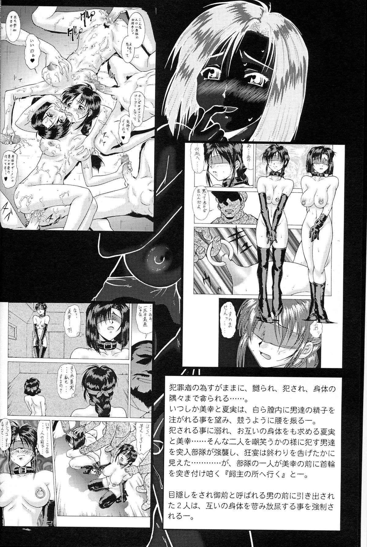Taiho Shichauzo The Doujin Vol. 4 page 6 full