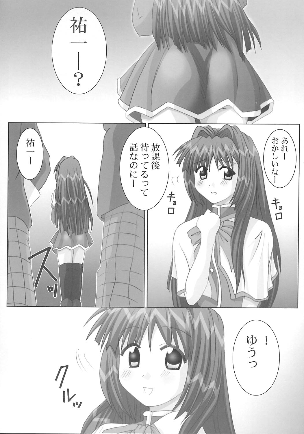 Maruhada Kanon page 3 full