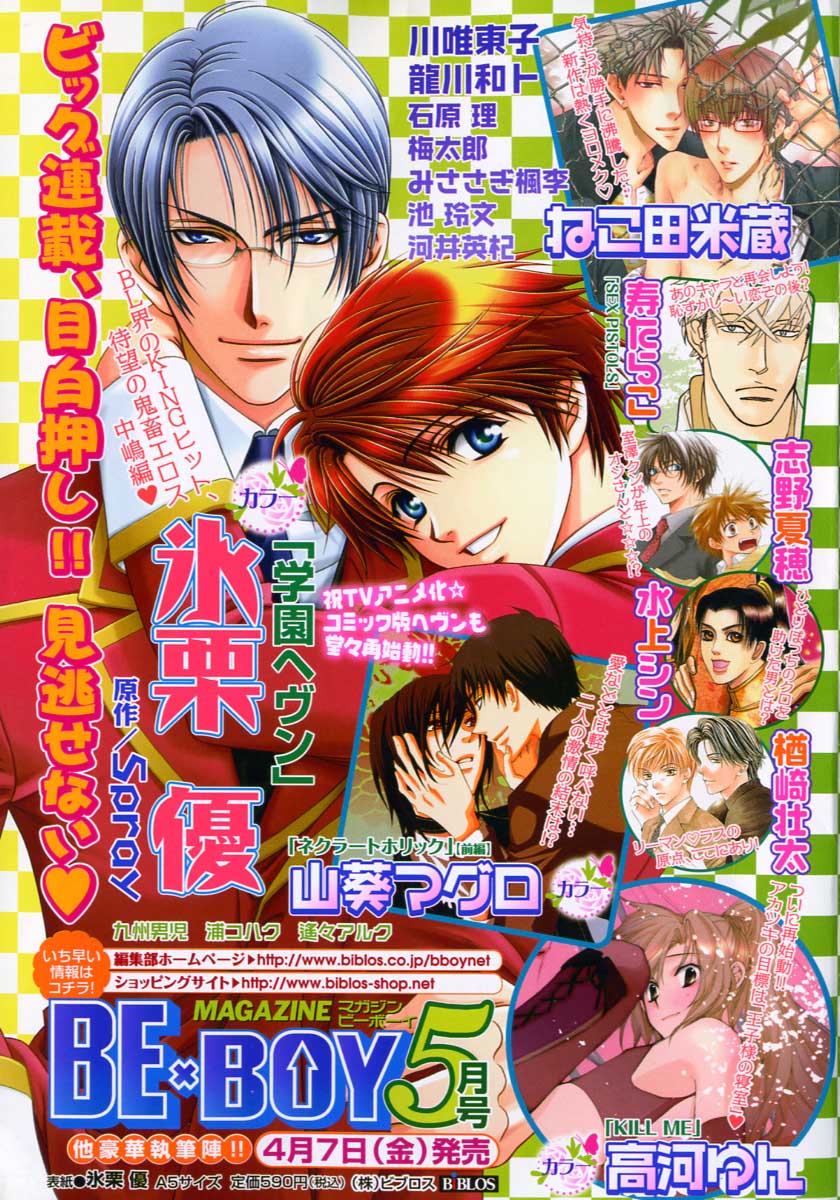 Kill Me page 10 full