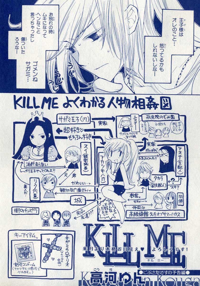 Kill Me page 3 full