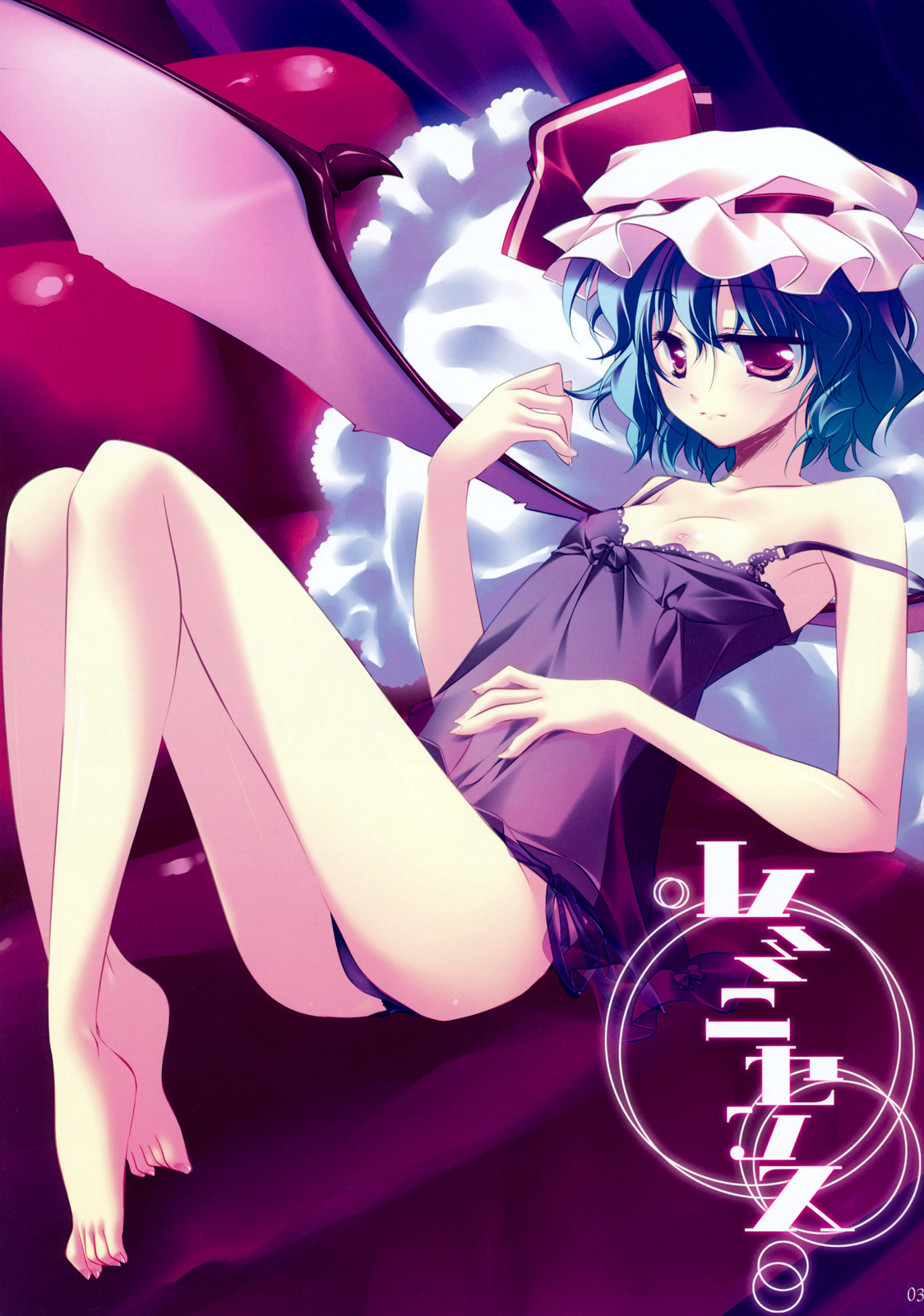 Reminiscence page 3 full