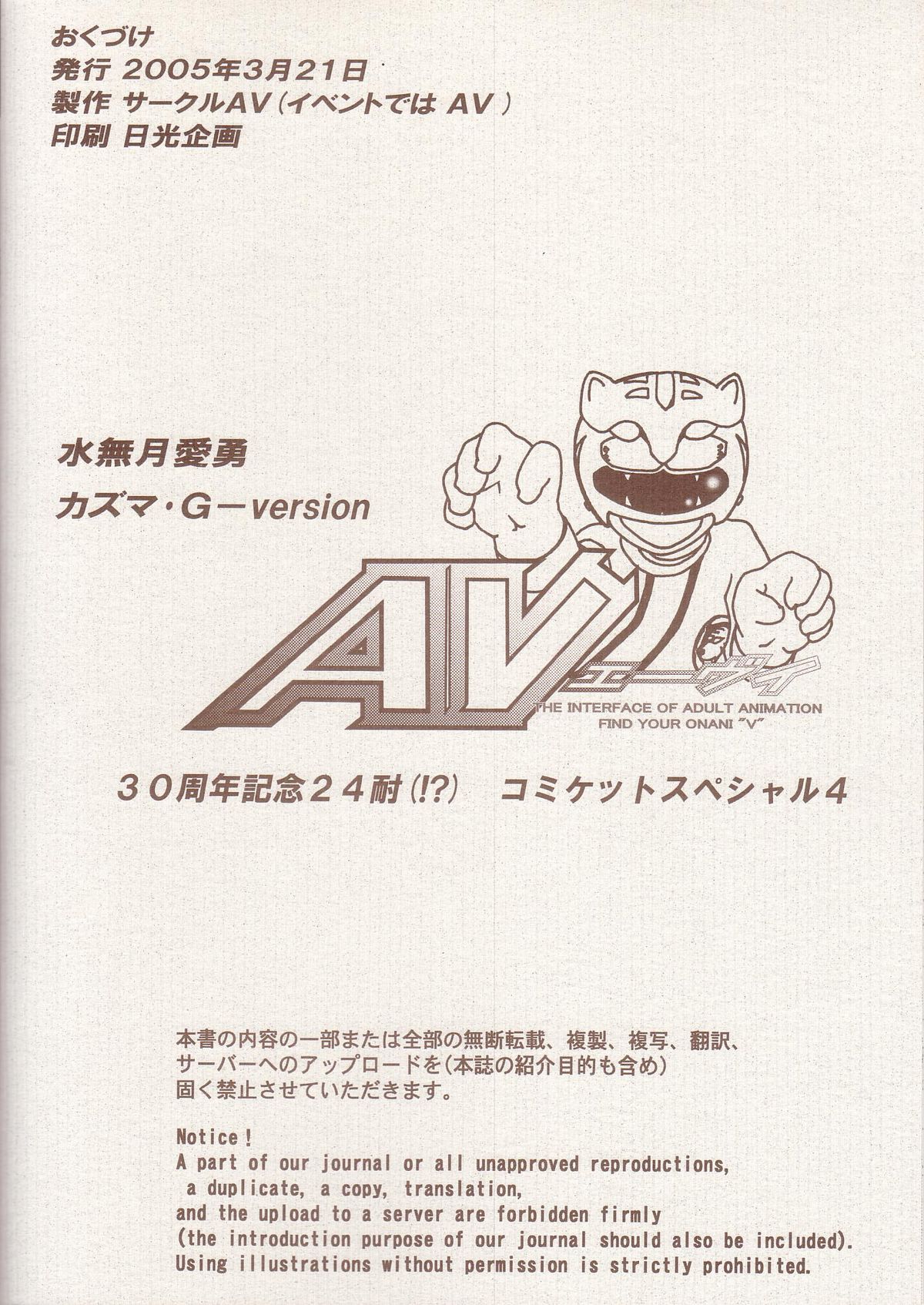 Bishoujo Senshi Gensou Gougai Vol.5 Part A page 10 full