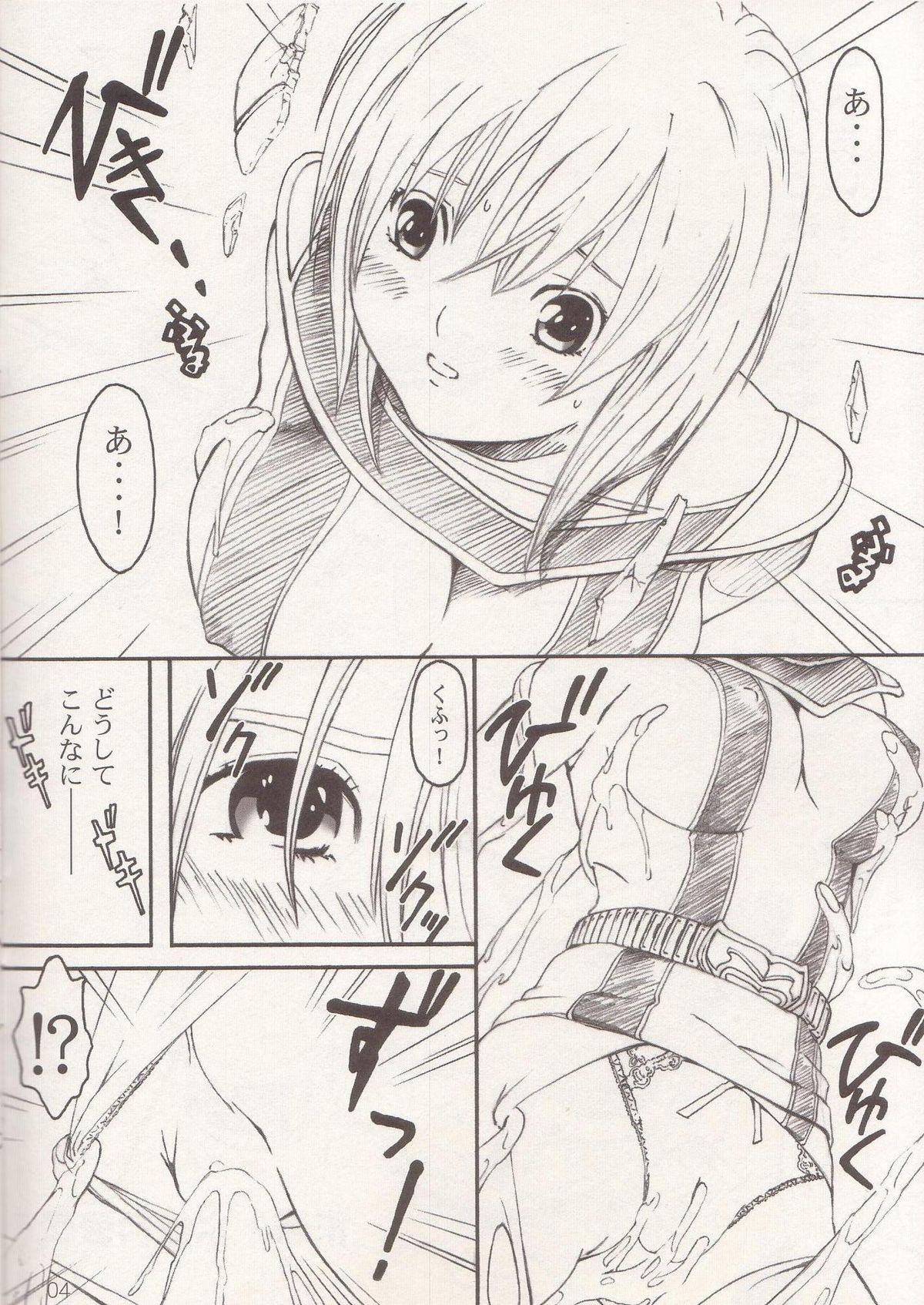 Bishoujo Senshi Gensou Gougai Vol.5 Part A page 3 full