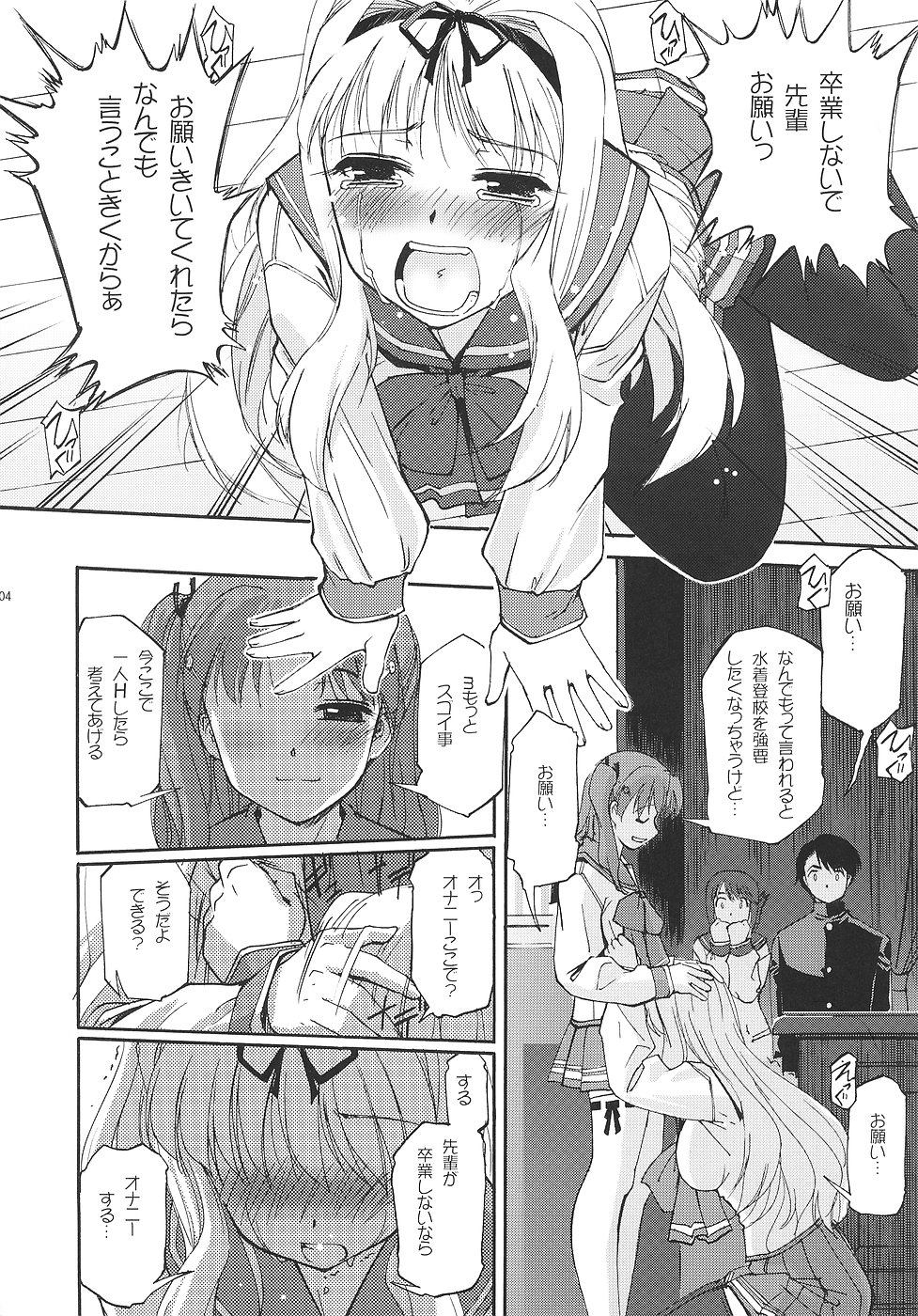 Shuugyoushiki to Sotsugyoushiki to Hajimari no Hi page 3 full
