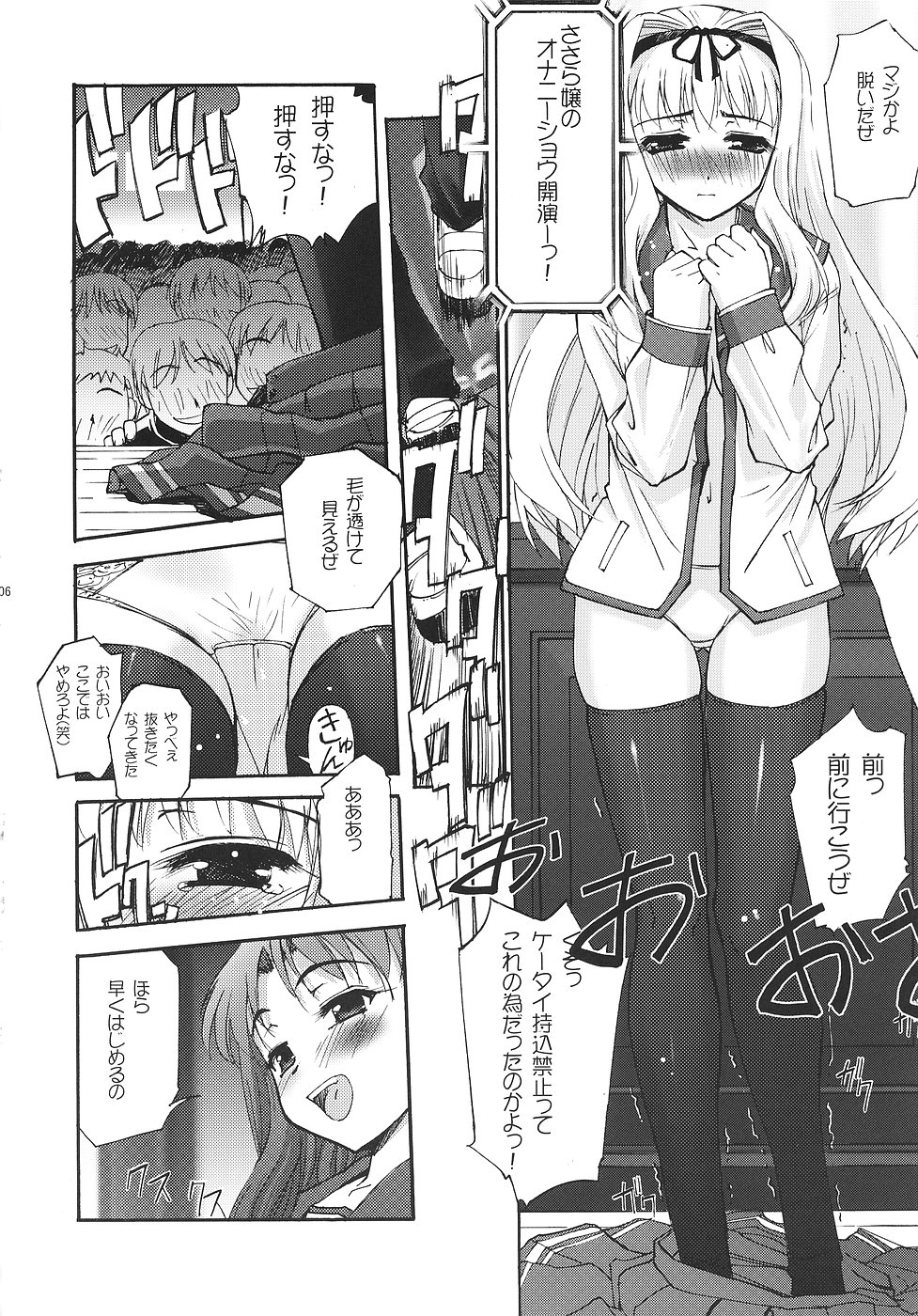 Shuugyoushiki to Sotsugyoushiki to Hajimari no Hi page 5 full
