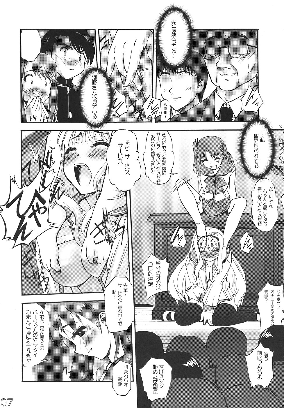 Shuugyoushiki to Sotsugyoushiki to Hajimari no Hi page 6 full