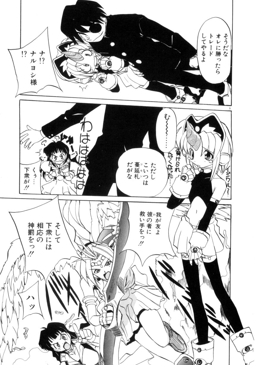 Photogenic Love page 10 full