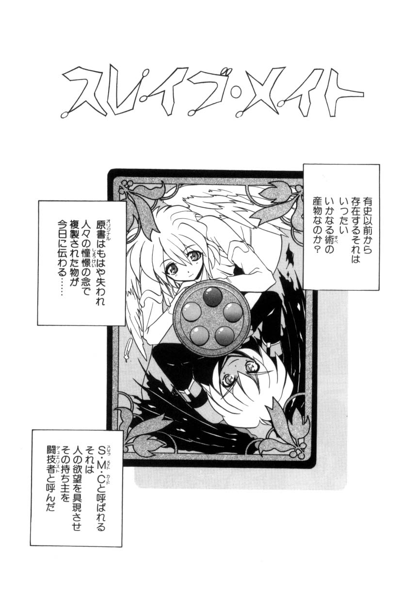 Photogenic Love page 4 full