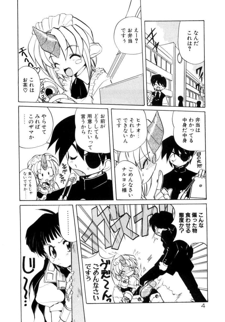 Photogenic Love page 5 full