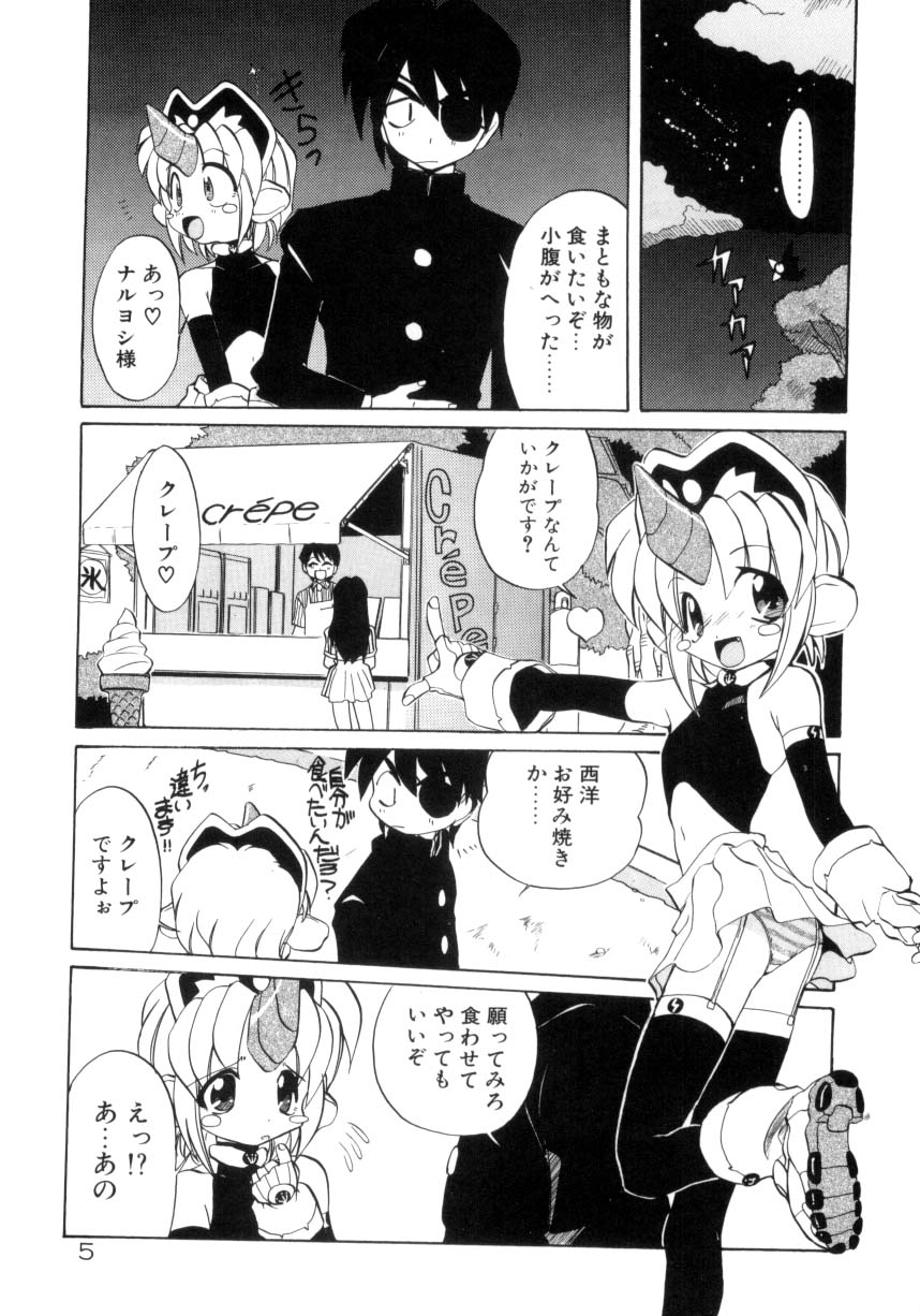 Photogenic Love page 6 full