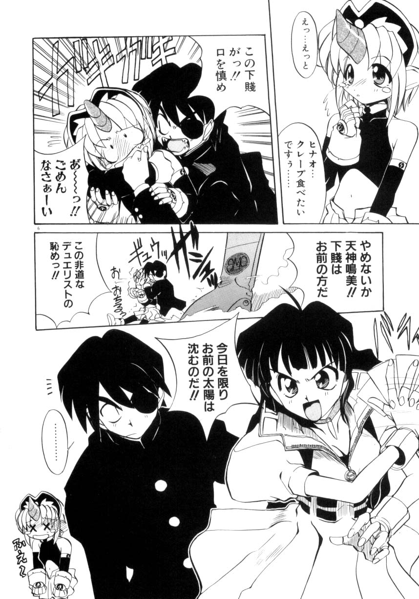 Photogenic Love page 7 full