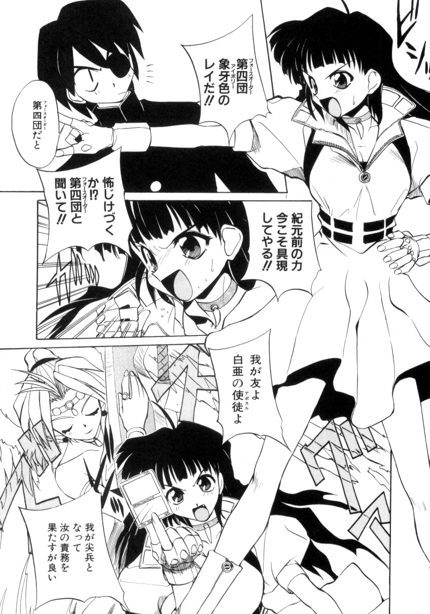 Photogenic Love page 8 full