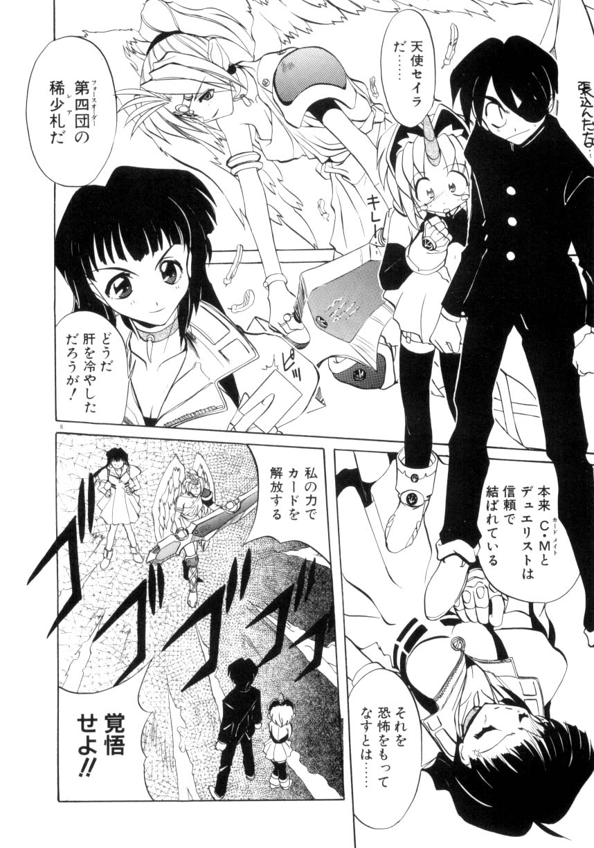 Photogenic Love page 9 full