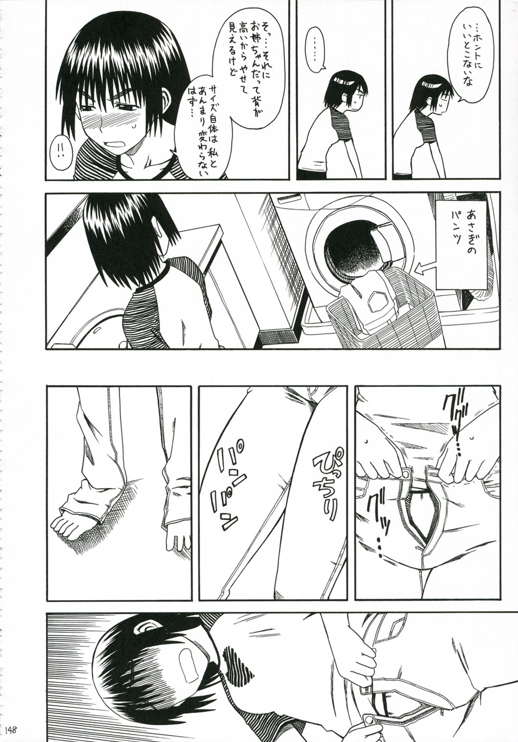 PRETTY NEIGHBOR&! Vol. 5 page 6 full