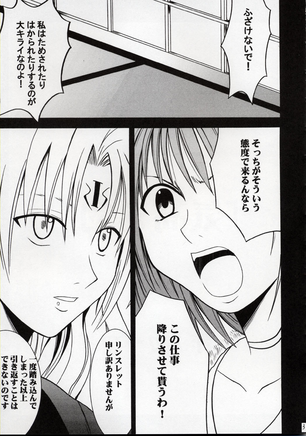 Kedakaki Hyou page 2 full