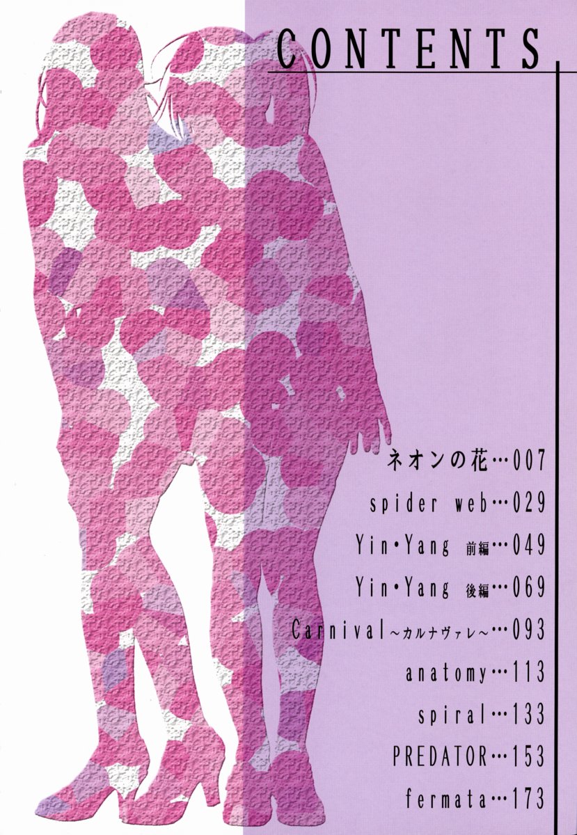 Hatsujou Mitsueki - Please Try Me Body♡ page 10 full