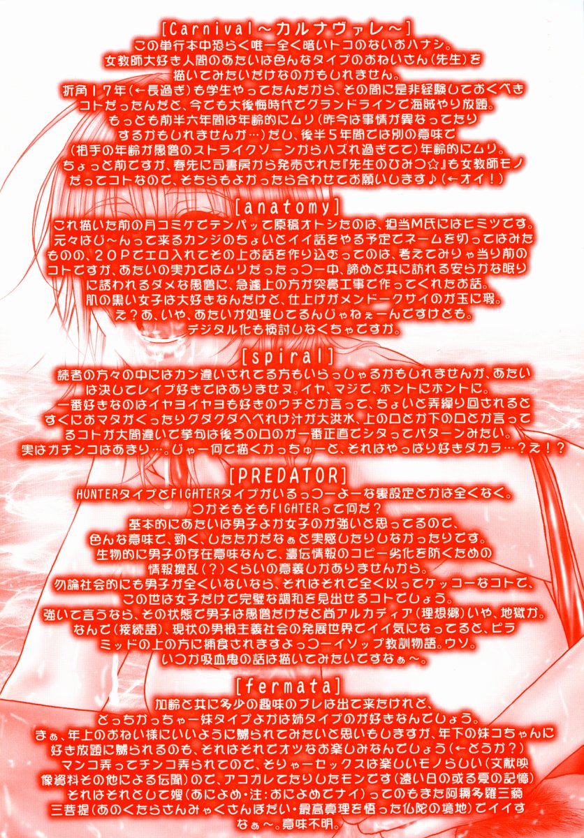 Hatsujou Mitsueki - Please Try Me Body♡ page 6 full