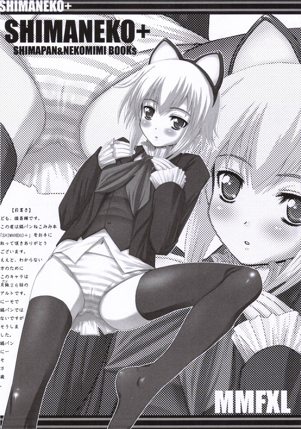 ShimaNeko+ page 2 full