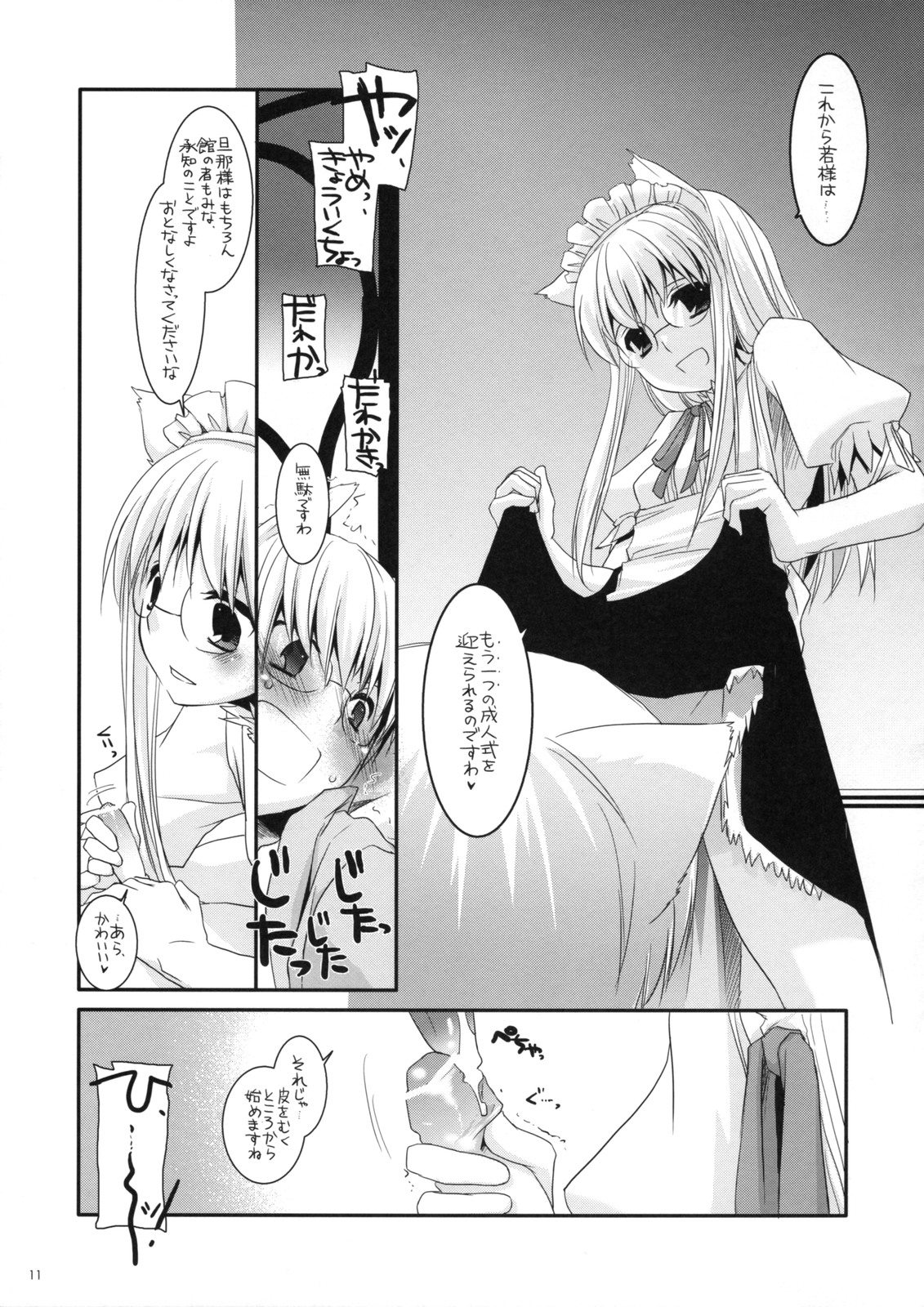 Seifuku Rakuen 22 - Costume Paradise 22 page 10 full