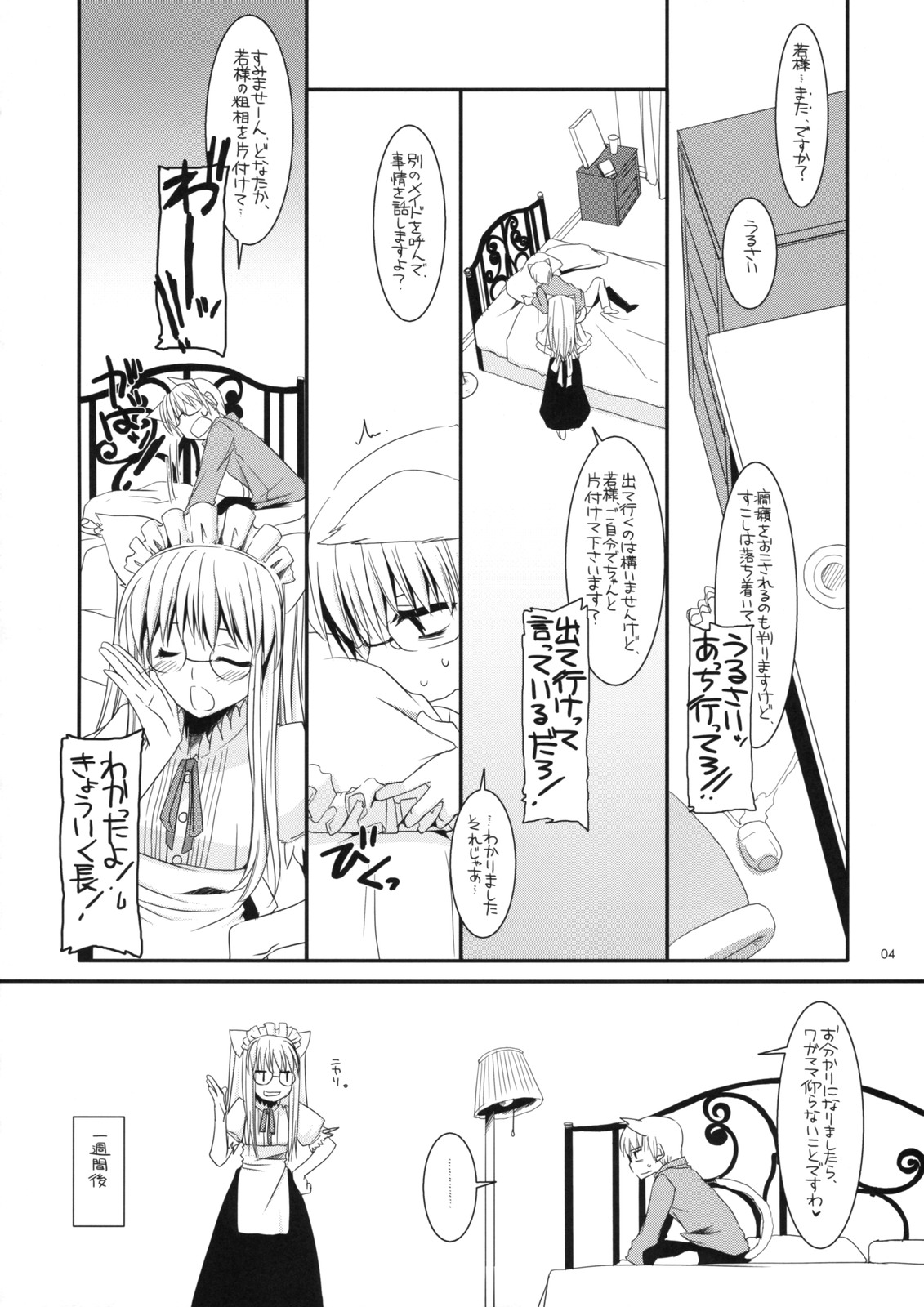 Seifuku Rakuen 22 - Costume Paradise 22 page 3 full