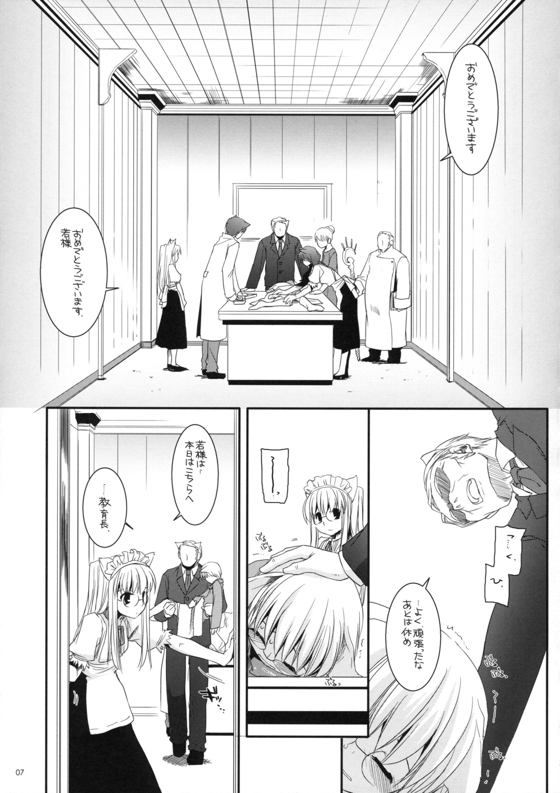 Seifuku Rakuen 22 - Costume Paradise 22 page 6 full