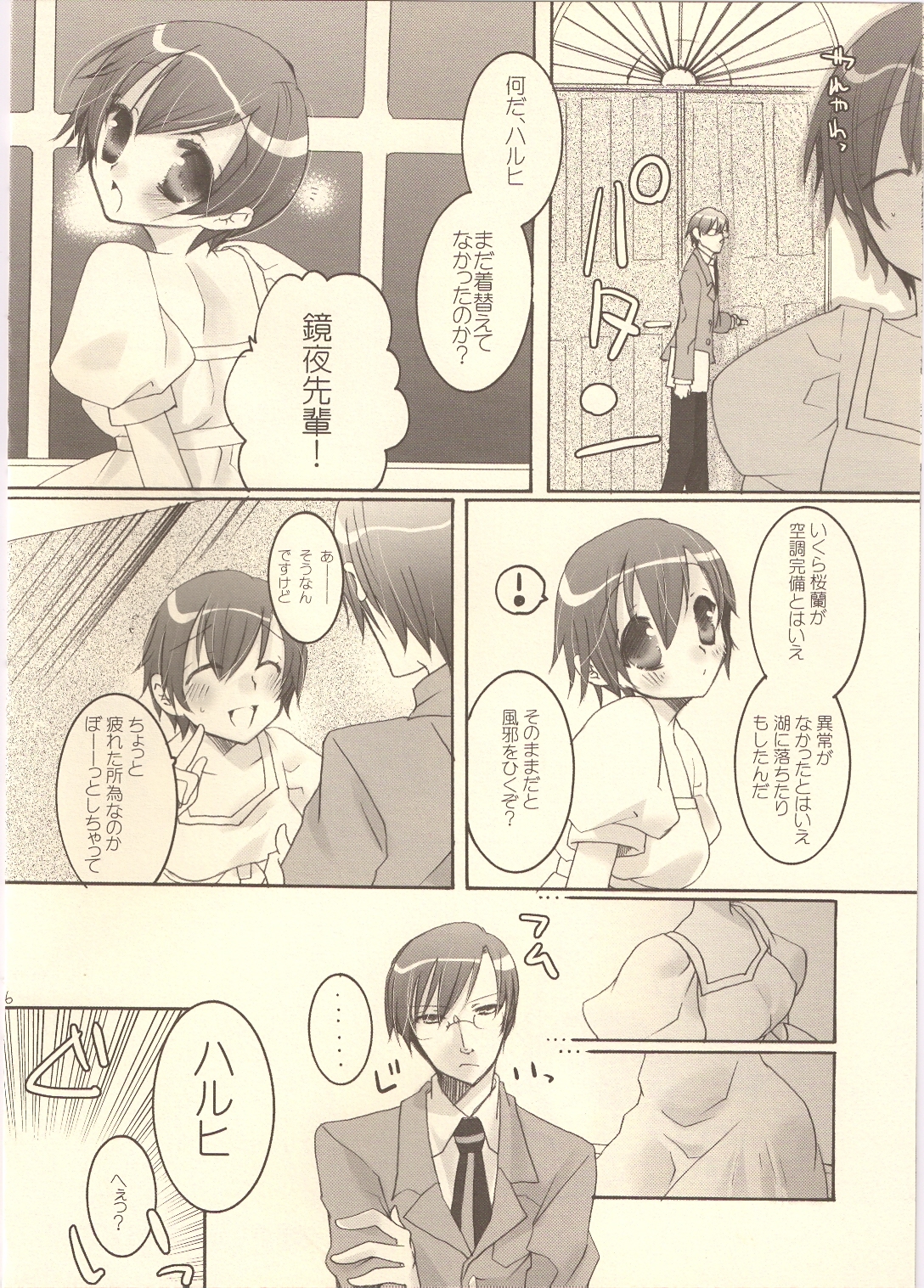 Tennen Rookie to Fukubuchou no Ikenai Jouji 3 page 5 full