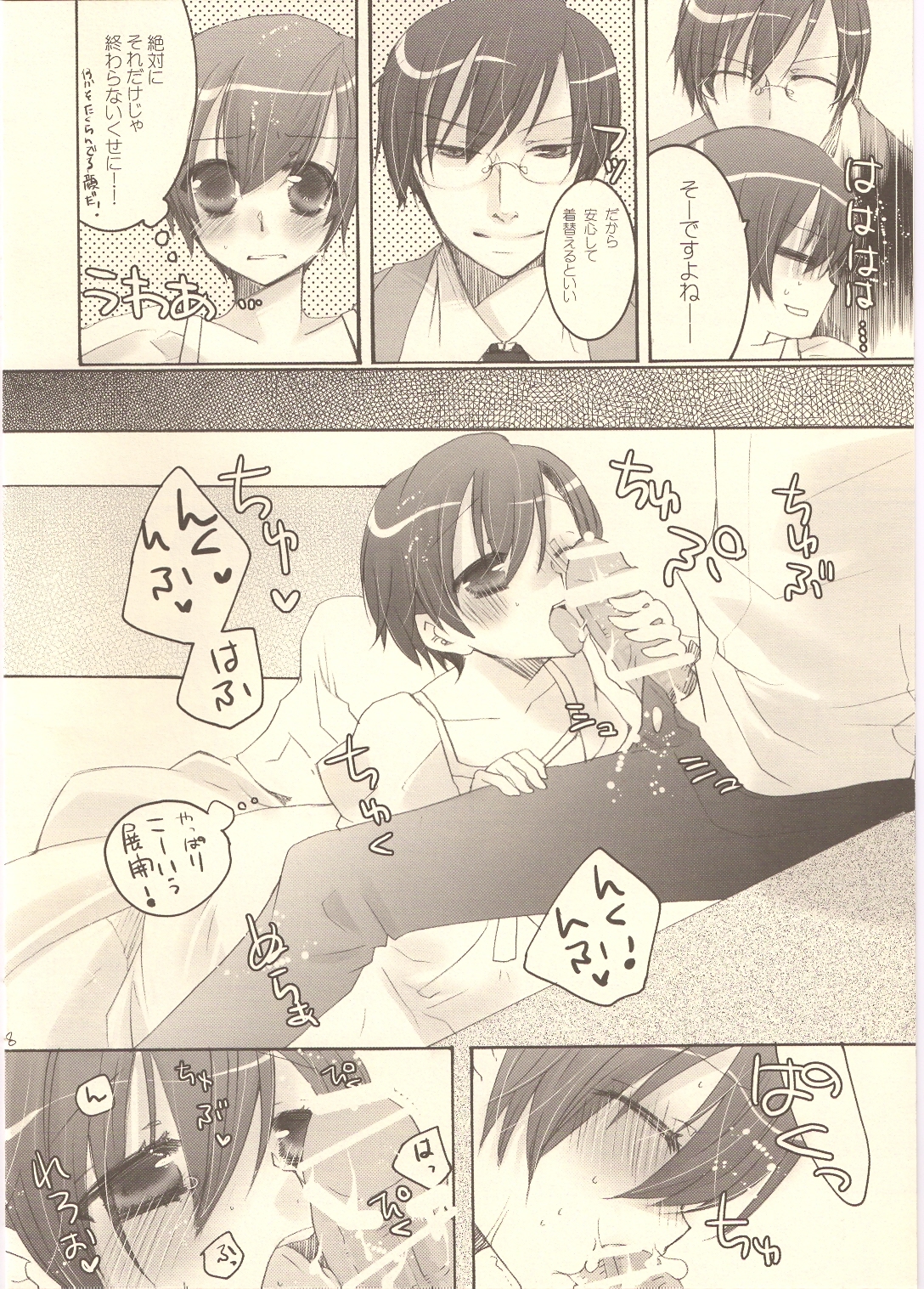 Tennen Rookie to Fukubuchou no Ikenai Jouji 3 page 7 full